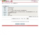 岩木観音まつり