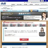 「富士山のバナジウム天然水」安先生の健康水テスト