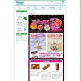 花より男子F “F”を集めて花男グッズを当てよう！