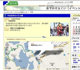 宇波西神社の王の舞