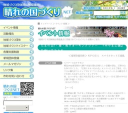 ～たまの山7・海・美ウォーキングツアー　『みやま公園』を歩いてみよう～