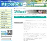 ～たまの山7・海・美ウォーキングツアー　『みやま公園』を歩いてみよう～