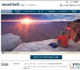 モンベルクラブ・フレンドフェア 横浜