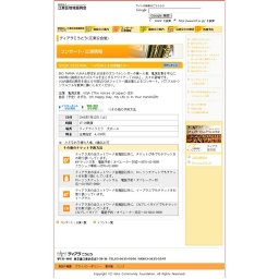 VOJA FESTIVAL 〜VOJAとその仲間たち〜