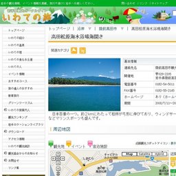 高田松原海水浴場海開き