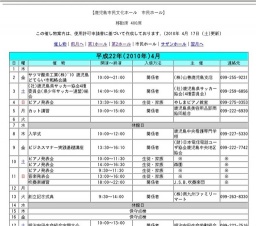 合同企業説明選考会