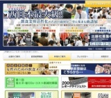 関西居酒屋産業展