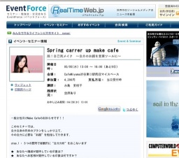 Spring carrer up make cafe 