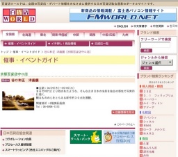 谷口和正 洋画展