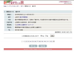 薬師まつり 植木市