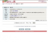 薬師まつり 植木市