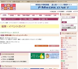 初夏の婦人ファッションバーゲン