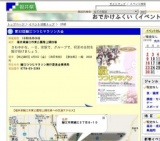 第32回鯖江つつじマラソン大会