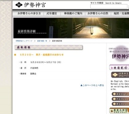 皐月・盆栽展示