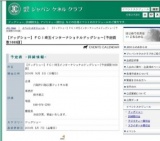 【ドッグショー】ＦＣＩ埼玉インターナショナルドッグショー[予定頭数1000頭]