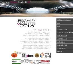 横浜ヴァージンフェスタ