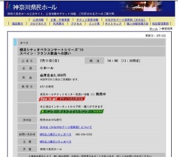 横浜シティオペラコンサートシリーズ'10スペイン・フランス歌曲への誘い