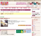 長崎県産品まつり