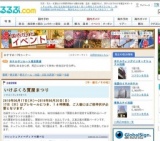 いけぶくろ質屋まつり 