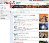 2010 鳥屋野潟スポーツ公園フェスタ