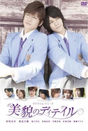 「タクミくんシリーズ 美貌のディテイル」ポスター3名様にプレゼント!