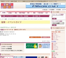 ルーシーパール 夏のビッグバーゲン