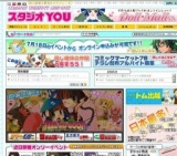 ふじさんめっせ