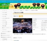 平泉水かけ神輿