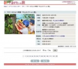 ７月１８日より開園「月山カブトムシ園」