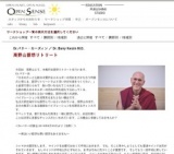 高野山・瞑想リトリート