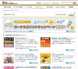 鶏の唐揚 5個で1個増量キャンペーン