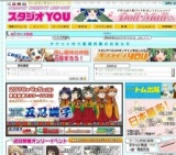 おでかけライブin青森 サマースペシャル2010