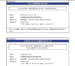 紀伊國屋書店新宿南店　くもんの知育玩具であそぼう！