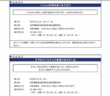 紀伊國屋書店新宿南店　くもんの知育玩具であそぼう！