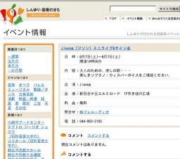 Jisong（ジソン）ミニライブ&サイン会