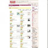 マツザカヤ 夏もの徹底売りつくし