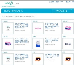 新しくリニューアルした「アタックNeo」のサンプル（3回分）を1000名様に！