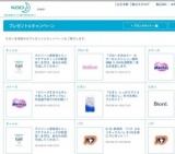 新しくリニューアルした「アタックNeo」のサンプル（3回分）を1000名様に！