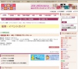 婦人・紳士・子供有名ブランドセール