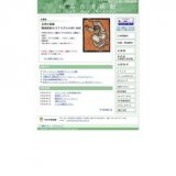 民衆の鼓動韓国美術のリアリズム1945-2005