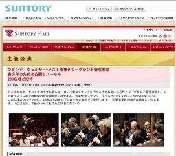 「フランツ・ウェルザー=メスト指揮クリーヴランド管弦楽団」青少年のための公開リハーサル 200...