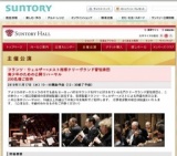 「フランツ・ウェルザー=メスト指揮クリーヴランド管弦楽団」青少年のための公開リハーサル 200...