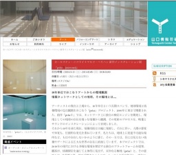 カールステン・ニコライ＋マルコ・ペリハン 新作インスタレーション展「polarm [mirrored]」