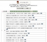 安田町生涯いきいき学習講座【安田町】