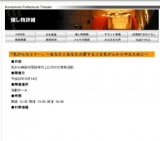 「乳がんセミナー」〜あなたとあなたの愛する人を乳がんから守るために〜