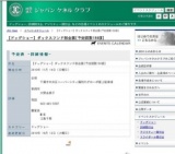 【ドッグショー】ダックスフンド部会展[予定頭数150頭]