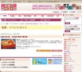 第22回 北海道の物産と観光展