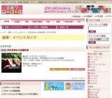 群馬県桐生の絹織物展