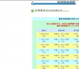 佐久広域連合無料法律相談