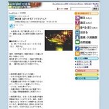 梅花藻（ばいかも）ライトアップ